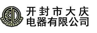 新聞中心-電壓互感器_真空斷路器_開封市大慶電器有限公司-開封市大慶電器有限公司,始建于1990年，,主要生產(chǎn)永磁高壓真空斷路器、斷路器控制器、高低壓電流、電壓互感器,及各種DMC壓制成型制品